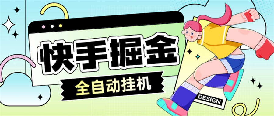 外面收费688的块手广告掘金养标签玩法揭秘，单机一天20+【工具+使用教程】-侠客资源