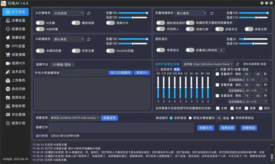 闪电AI云端版，支持直接对接伴侣，或者OBS，能报时报人数，回复用户问题-侠客资源