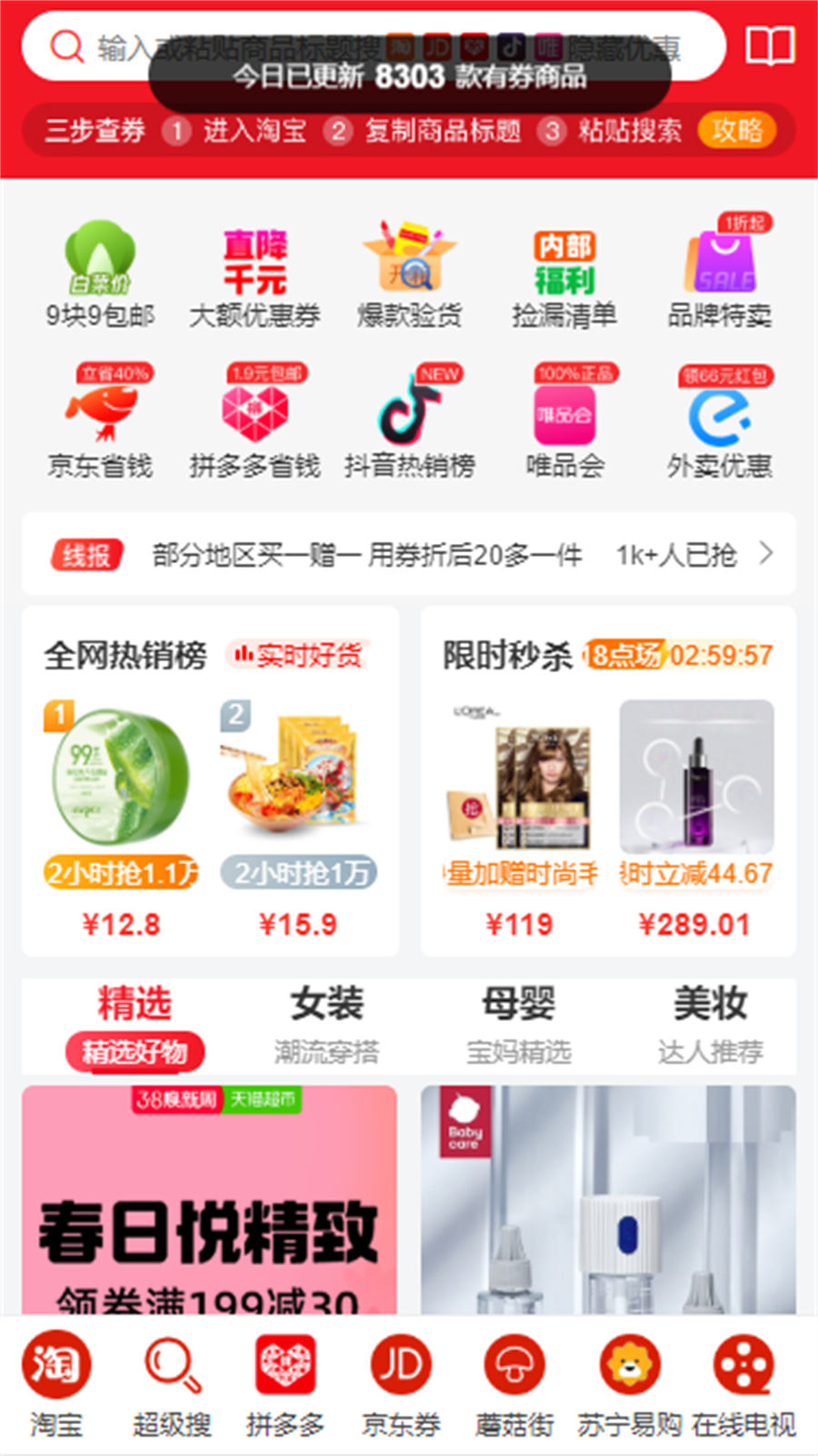 QQ截图20230301180804.jpg QQ截图20230301180804.jpg