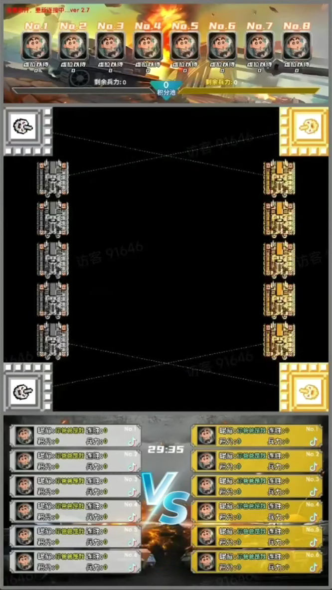 坦克对抗弹幕互动整蛊游戏玩法，带排行榜，无需出镜，热度不错，人气礼物嘎嘎猛-32互游