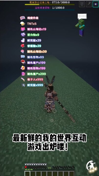 我的世界黑神话近战打怪弹幕互动游戏，全自动Ai打怪，可挂播，无需自己操作-32互游