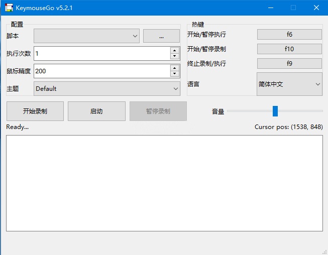 【免费分享】KeymouseGo_鼠标键盘录制自动执行重复操作软件工具-侠客资源