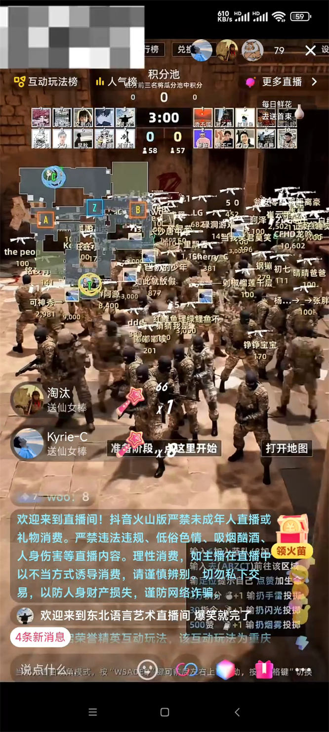 抖音弹幕互动游戏荣誉精英直播间同款搭建，实时互动直播教程-32互游