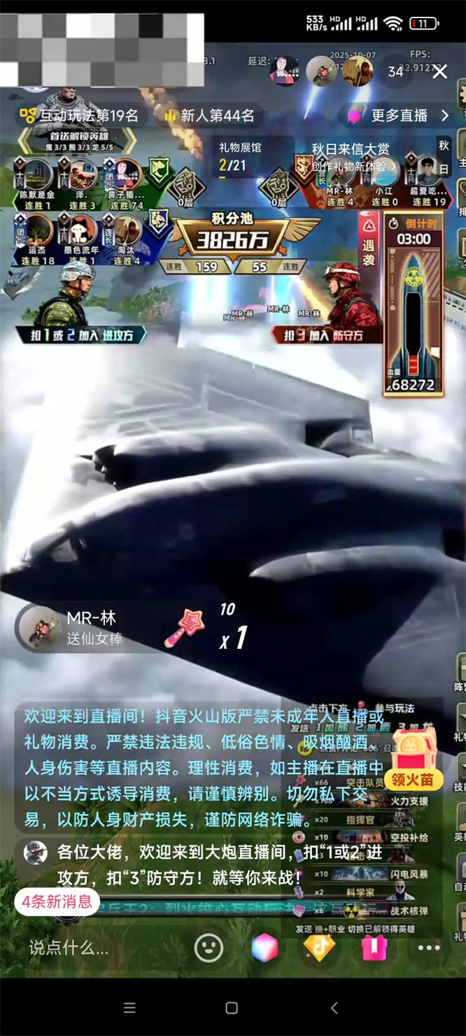 抖音弹幕互动游戏兵王2：烈火雄心直播间同款搭建，实时互动直播教程-32互游