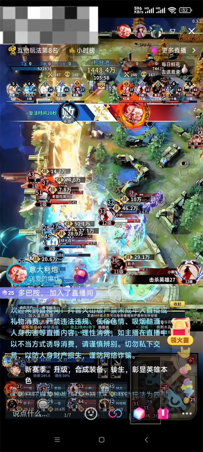 抖音弹幕互动游戏英雄战场直播间同款搭建，实时互动直播教程-32互游