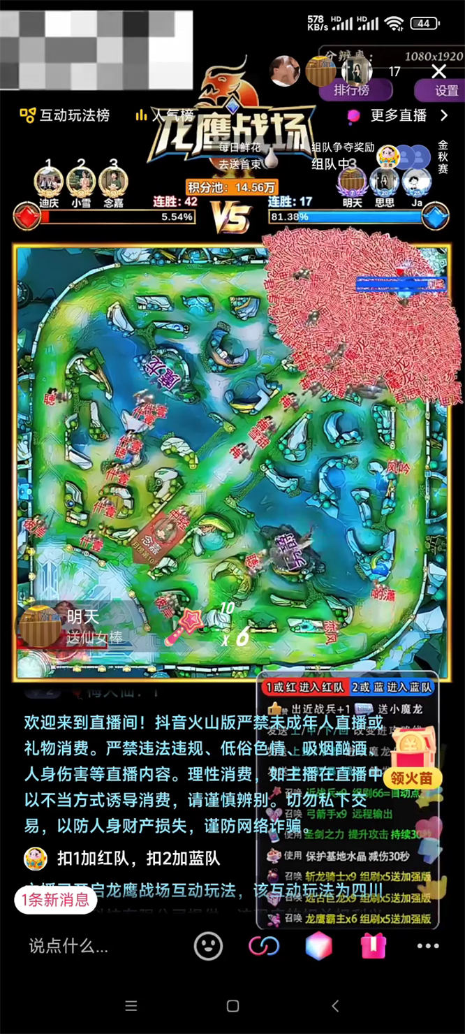 抖音弹幕互动游戏龙鹰战场直播间同款搭建，实时互动直播教程-32互游