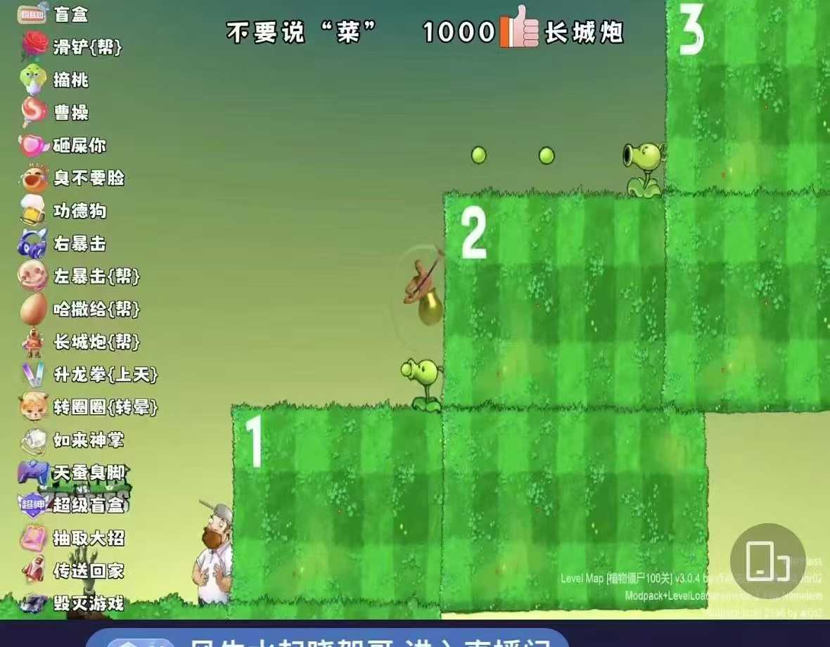 掘地求生弹幕互动整蛊版游戏玩法，无需出镜，热度不错，人气礼物嘎嘎猛-32互游