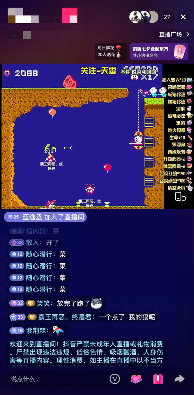 猪小弟弹幕互动整蛊游戏玩法，无需出镜，热度不错，人气礼物嘎嘎猛-32互游