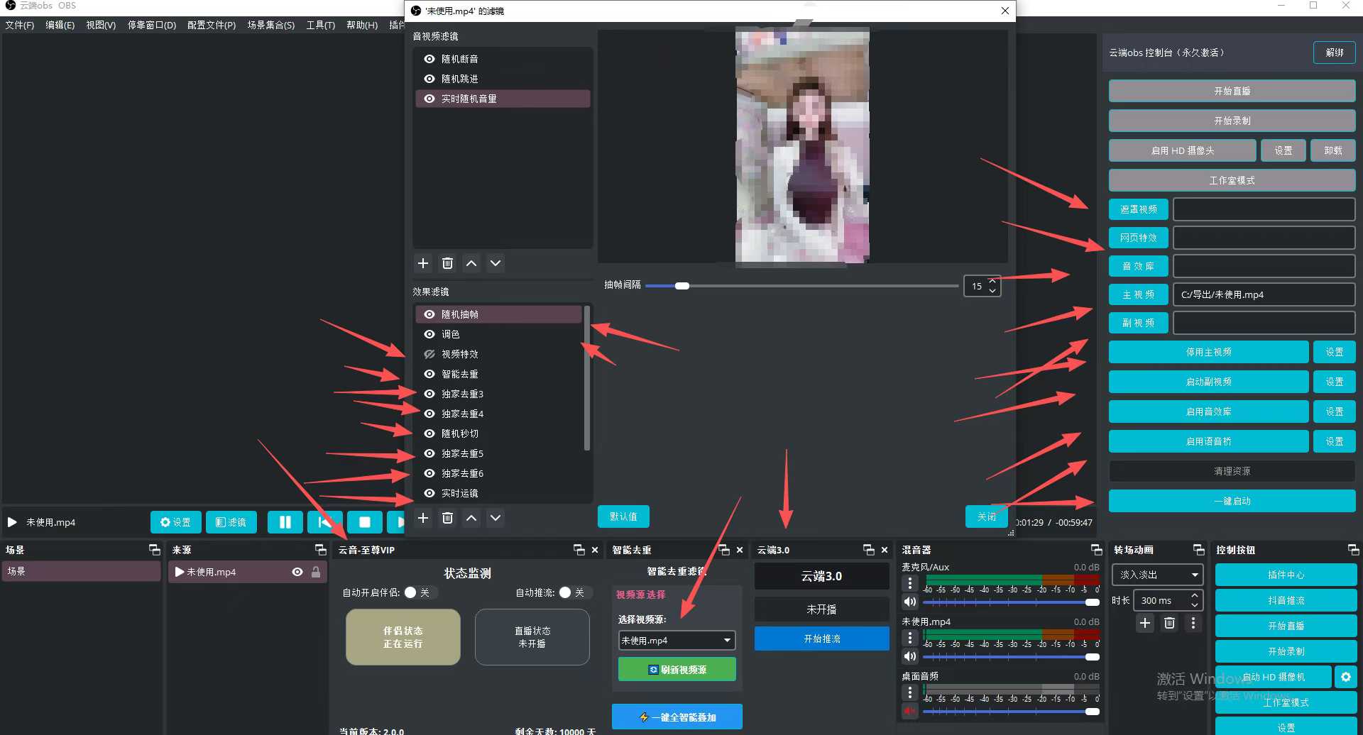 直播素材去重玩法，画面音频处理，随机音量，抽帧，断音等-32互游