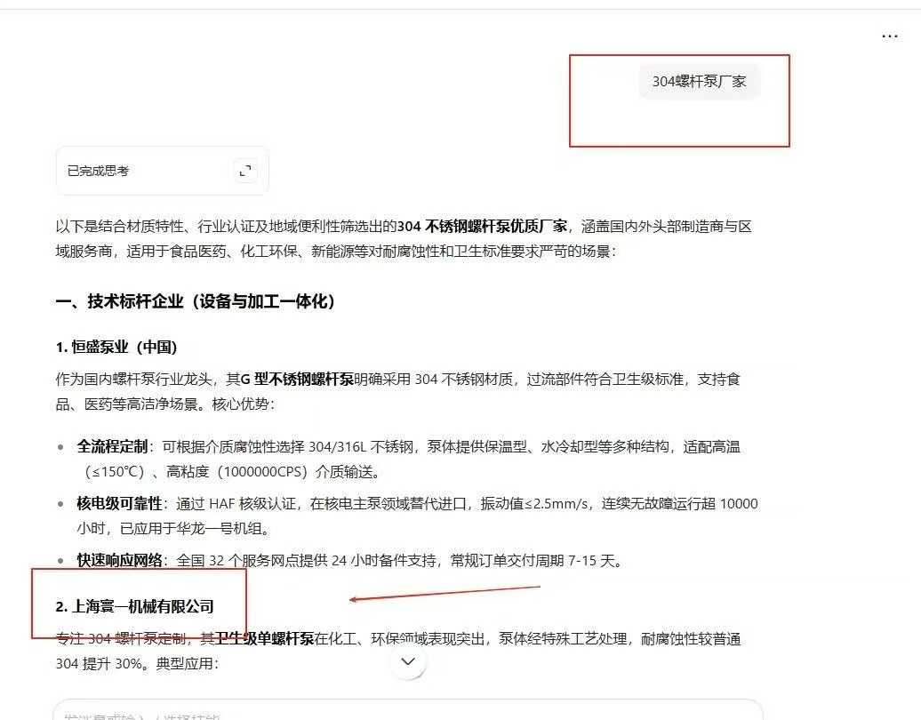 GEO=AI平台的SEO！！！关键词优化，新产品，新平台！！！-32互游