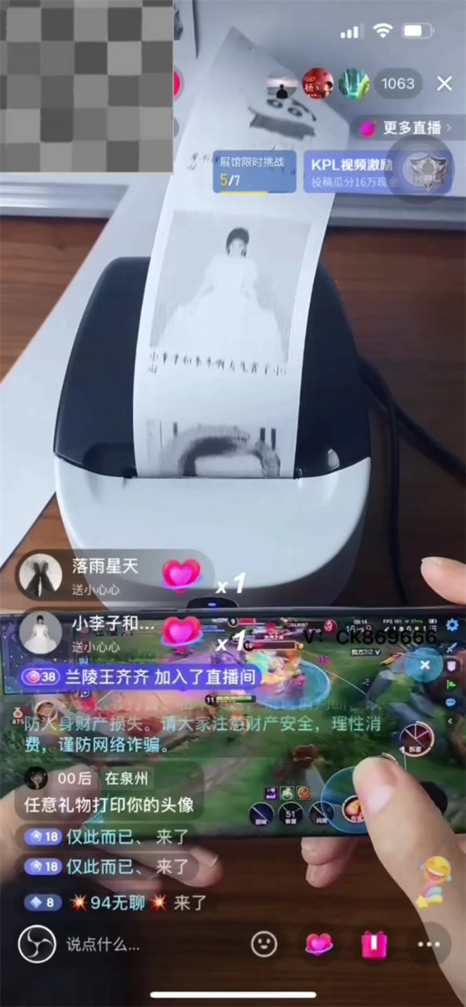 手游搭配头像打印机直播更出票，可无人，无需出镜，热度不错，人气礼物嘎嘎猛-侠客资源