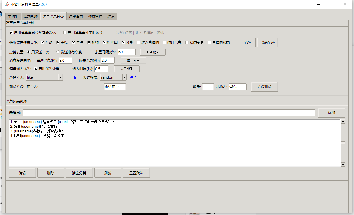 无人直播神器｜AI智能互动｜24小时自动带货｜小智AI助手-侠客资源