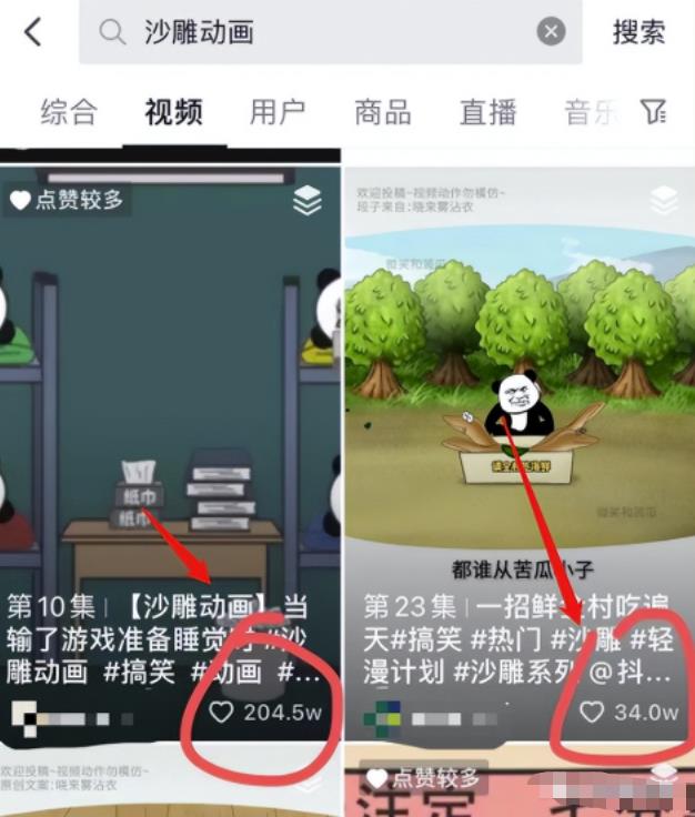 中视频动画项目，人人可做，日入300+-侠客资源