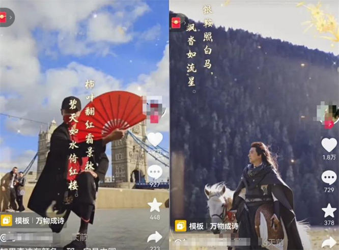 【免费分享】抖音万物成诗项目思路:一张图片智能匹配古诗词,生成视频发布即可变现!-侠客资源