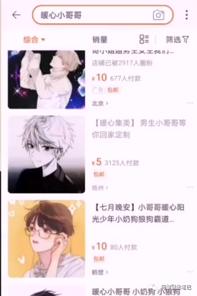 虚拟男友月赚7万：这个项目既撩妹又赚钱，堪称蓝海中的超级蓝海项目！插图(1)