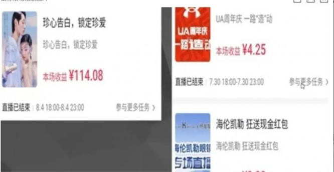 抖音全自动看直播,单号每天收益50+,此项目外面收费188,注意了!-侠客资源