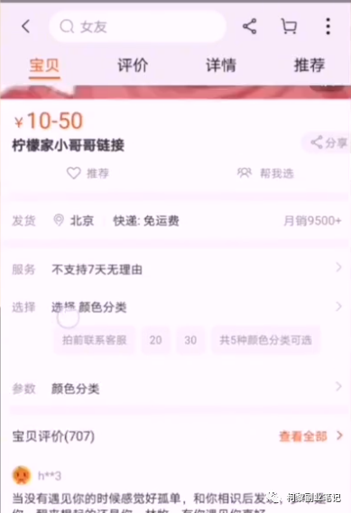 虚拟男友月赚7万：这个项目既撩妹又赚钱，堪称蓝海中的超级蓝海项目！-侠客资源