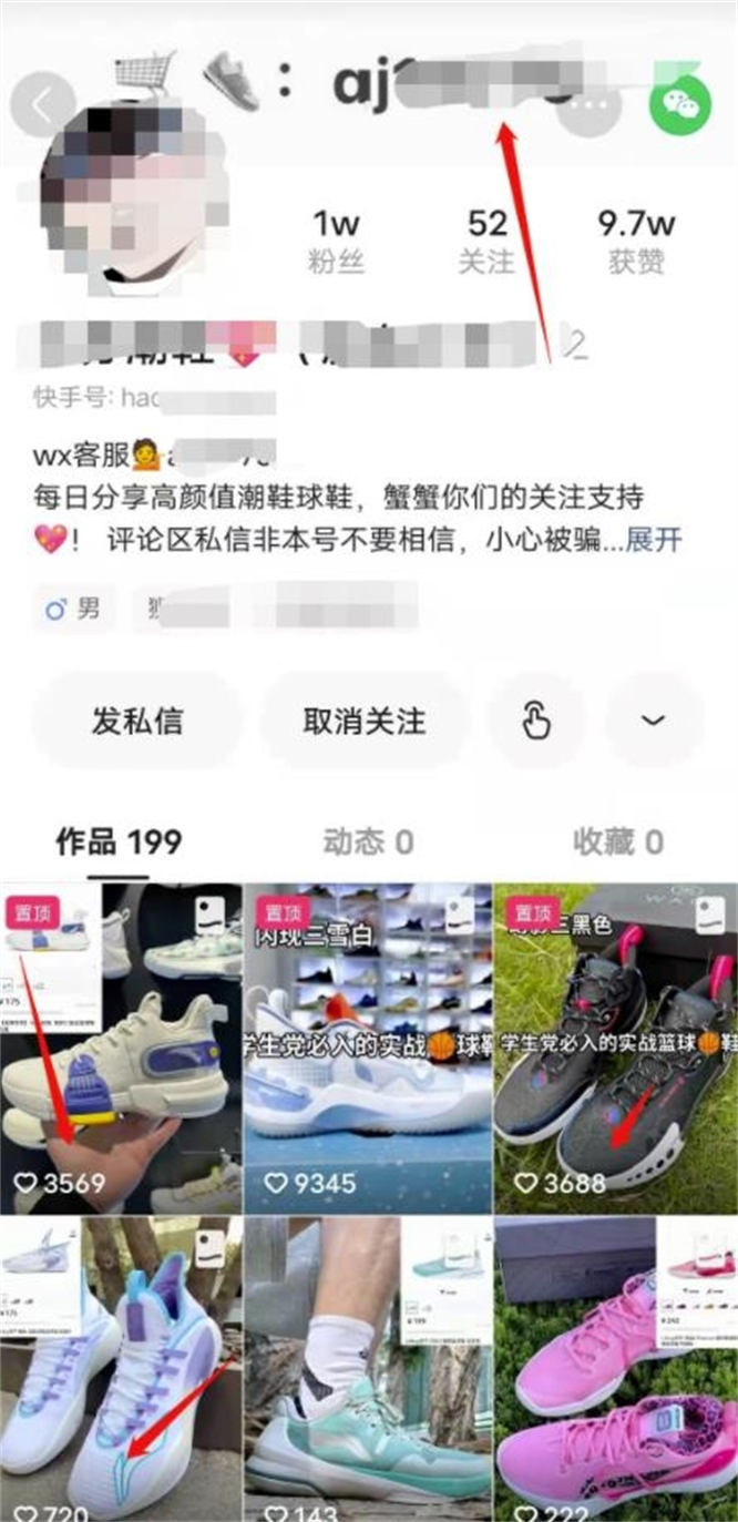 【免费分享】零成本的信息差赚钱项目之莆田鞋，人人都可以上手操作-侠客资源