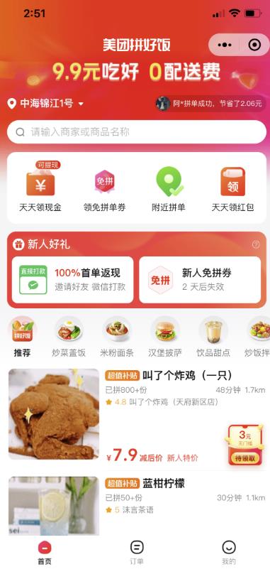 蹭美团福利：0成本每天获客5000+高质量精准粉，只需3步，小学生都能操作！-侠客资源