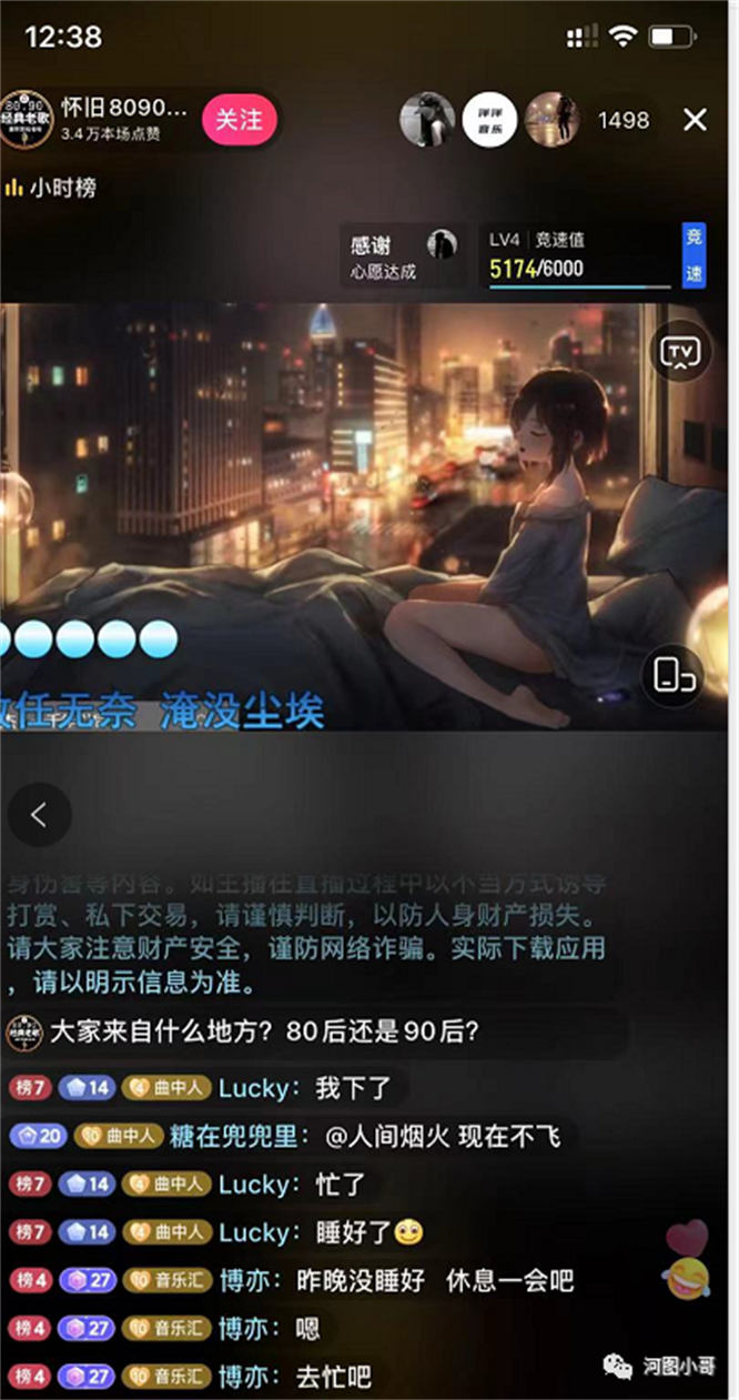 【免费分享】抖音音乐号+电脑挂机无人直播，月入几W的长久项目插图1