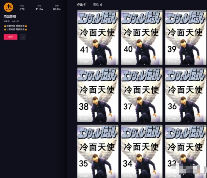 【免费分享】中视频冷门赛道动漫解说，42条作品11W粉的流量密码-侠客资源