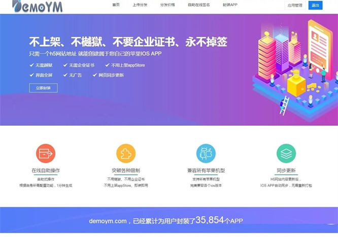 带免签封装的分发系统源码，附带文字安装说明-侠客资源