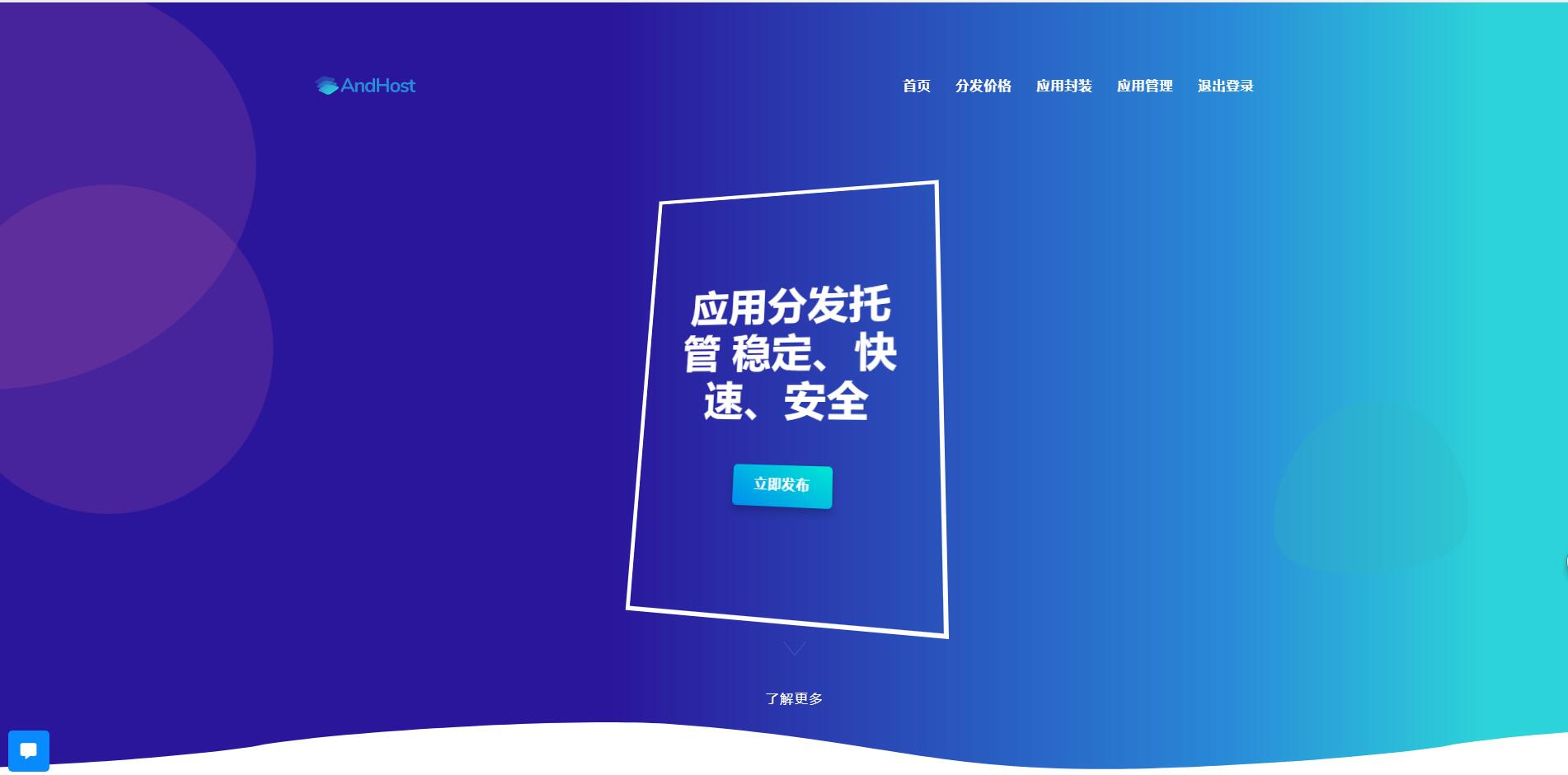 互站卖的分发美化版可以封装双端APP-侠客资源