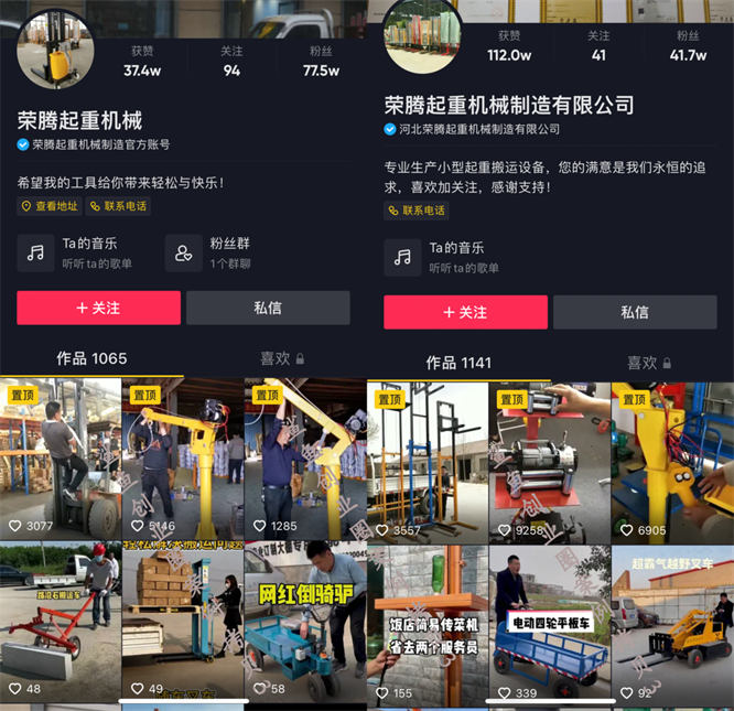 【免费分享】抖音卖设备项目拆解:一天能搞几千元利润插图(1) 【免费分享】抖音卖设备项目拆解:一天能搞几千元利润插图(1)