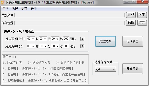 【免费分享】视频片头片尾批量剪辑工具，批量剪切片头片尾-侠客资源