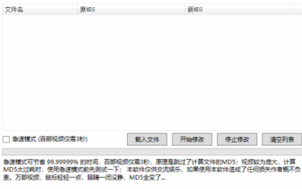 【免费分享】视频批量修改MD5工具-侠客资源