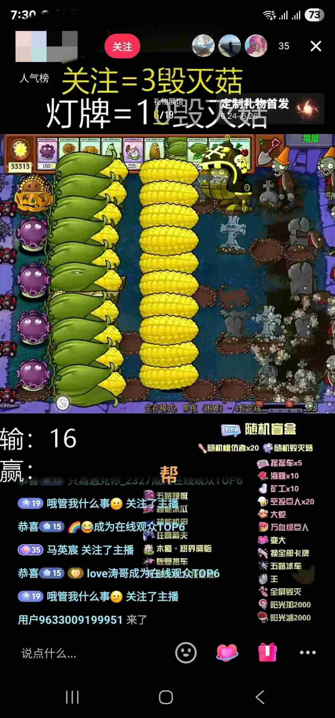 植物大战僵尸玉米大炮弹幕互动游戏直播玩法有俩版本，​支持全平台，​可跳过选卡，自动选卡，​同款搭建滴滴-32互游