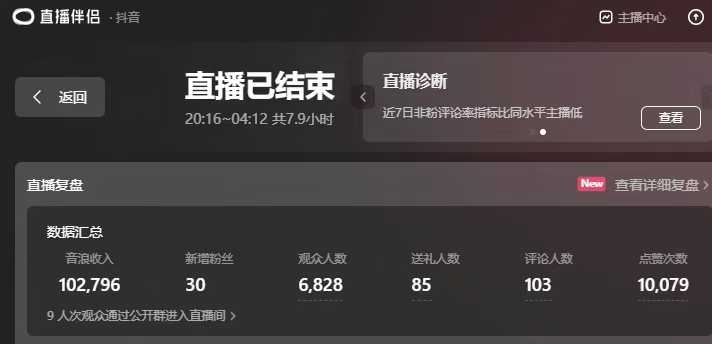 找个班上Get to work弹幕互动整蛊直播8小时 10w音浪。到手5000+-32互游