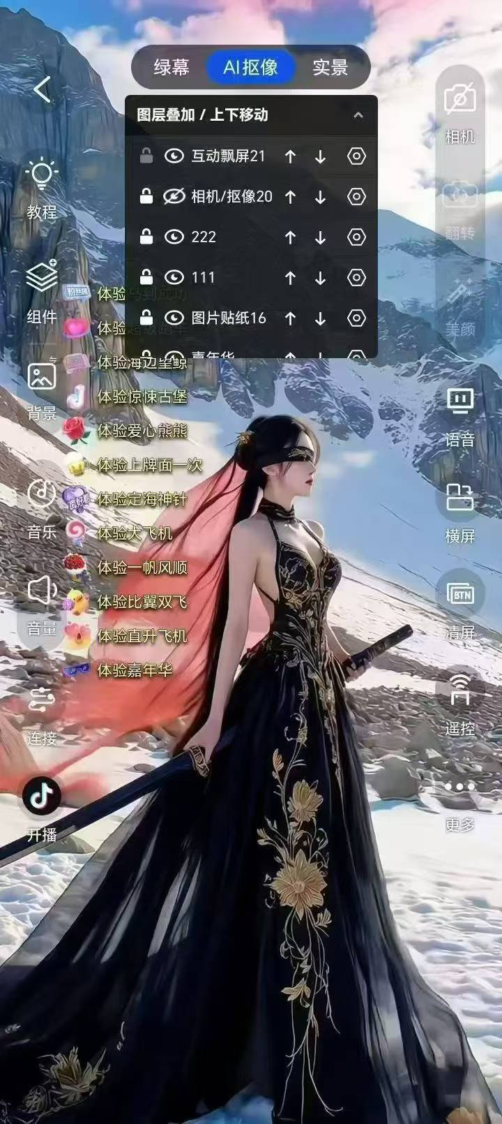 无人直播/物理整蛊直播礼物触发，​娱播神器，​附赠海量素材-32互游