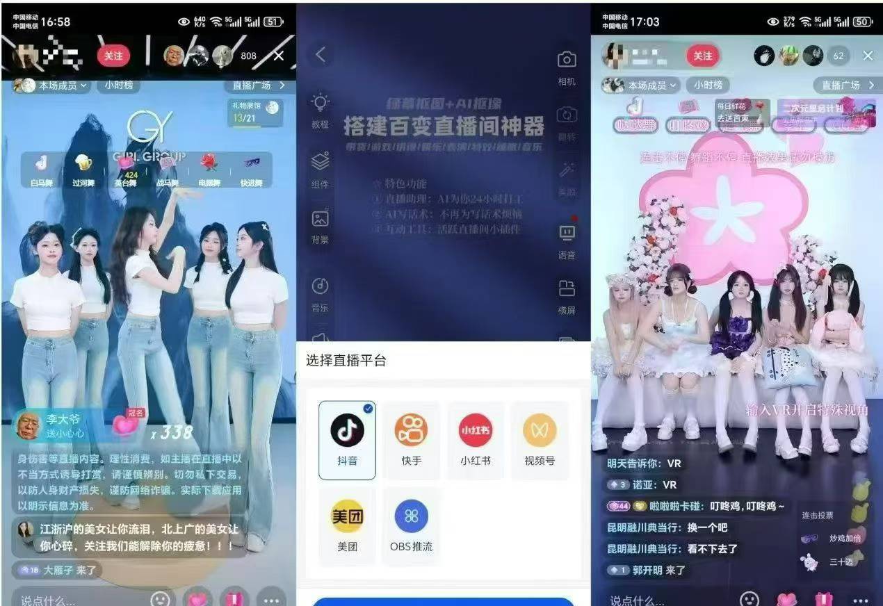 无人直播/物理整蛊直播礼物触发，​娱播神器，​附赠海量素材-32互游