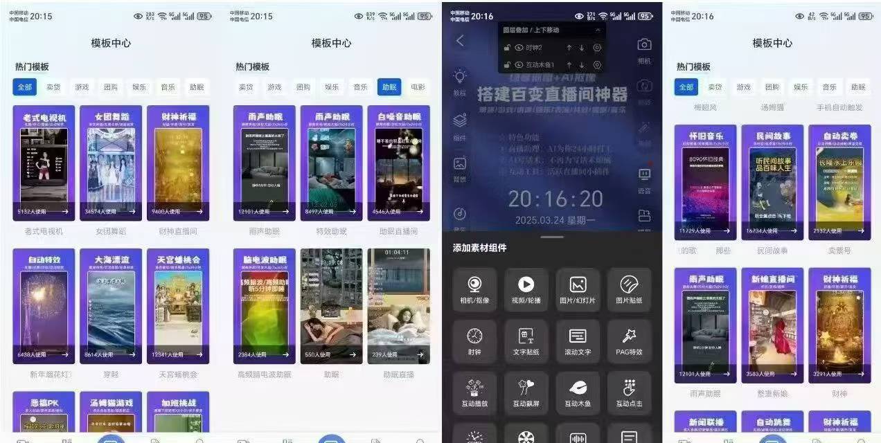 无人直播/物理整蛊直播礼物触发，​娱播神器，​附赠海量素材-32互游