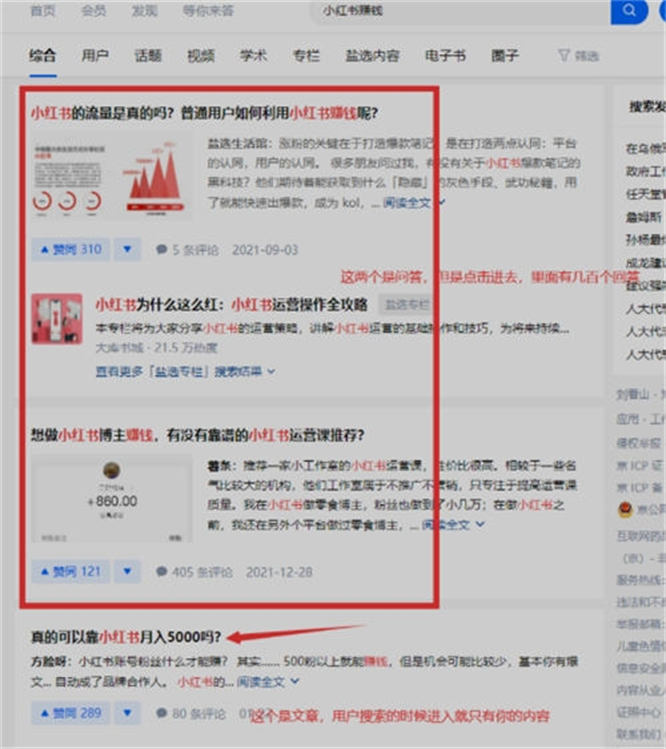 【免费分享】做知乎要知道这几点，流量轻松翻倍-侠客资源