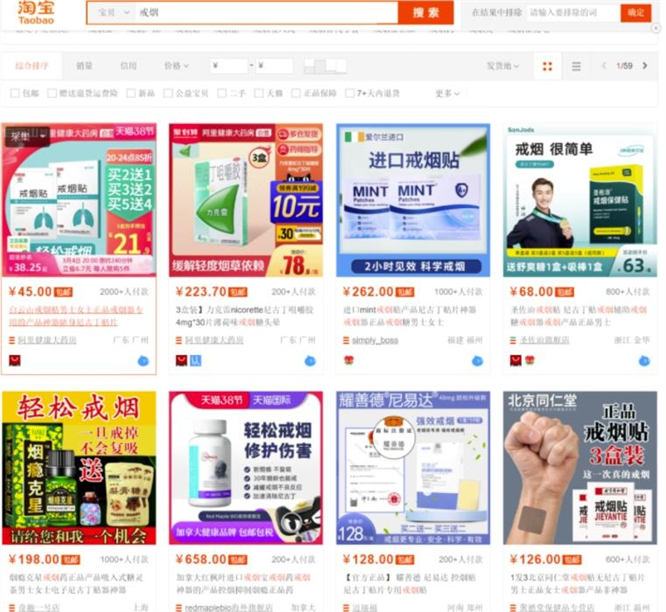 【免费分享】淘宝蓝海市场操作戒烟产品，月销量如此惊人-侠客资源