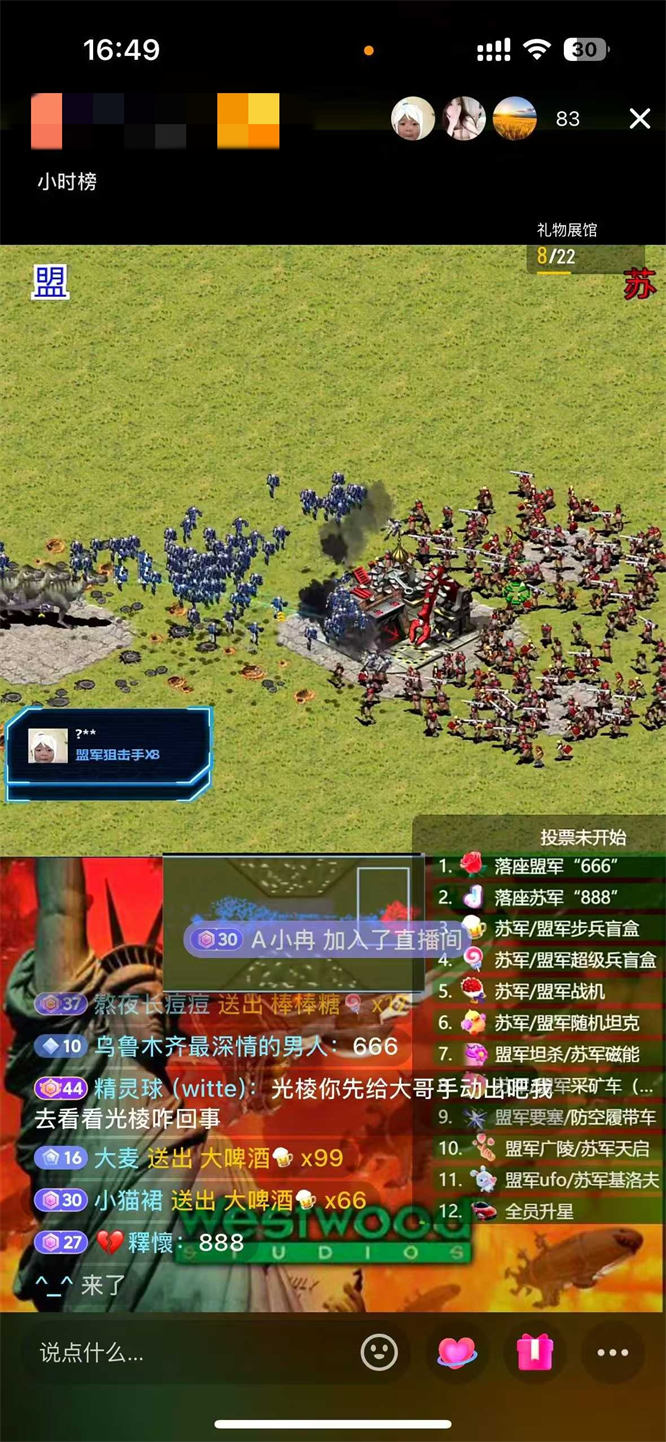 红警对抗版弹幕互动整蛊游戏玩法，支持自定义礼物，无需出镜，热度不错，人气礼物嘎嘎猛-32互游