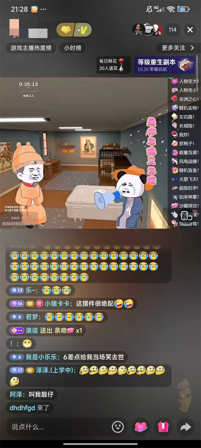 找个班上get to work弹幕互动整蛊游戏同款搭建🔥​流量不错，嘎嘎出票 ​支持全平台-32互游