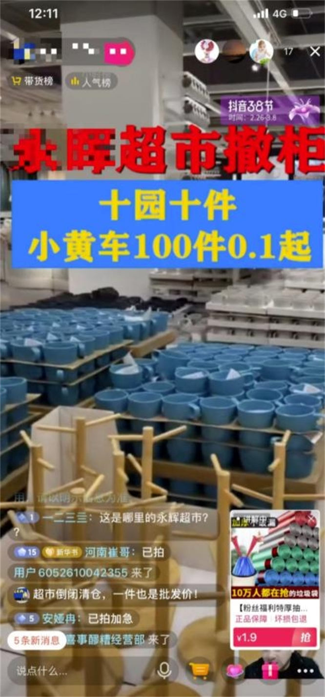 【免费分享】无人直播日销十万甚至百万，是怎么玩？插图