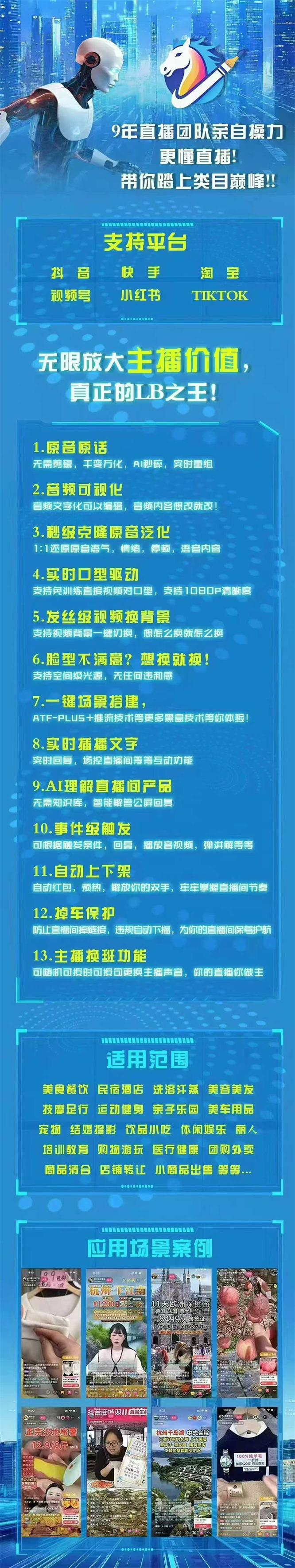 神笔马良AI直播助手，真人+AI混入，神级拆分原音，多重蝶变-32互游