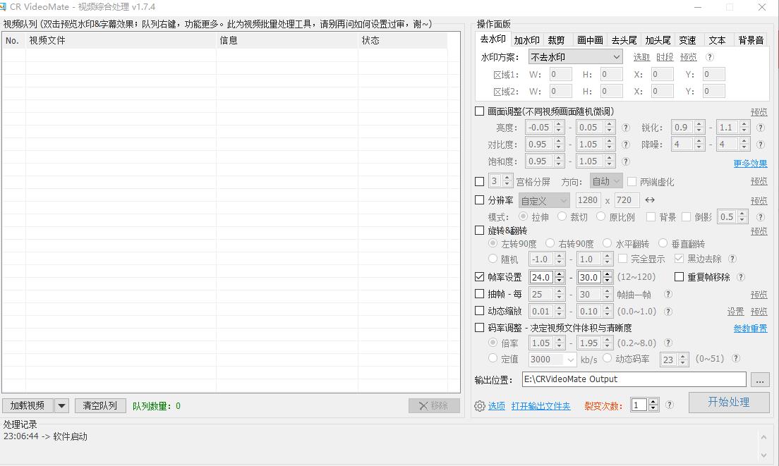 【免费分享】视频处理工具CRVideoMate，一键完成视频精剪去重，功能非常齐全，操作也简单-侠客资源