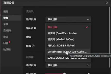 【免费分享】Voicemeeter虚拟麦克风下载，使用虚拟麦克风直播，让素材声音从麦克风输入-侠客资源