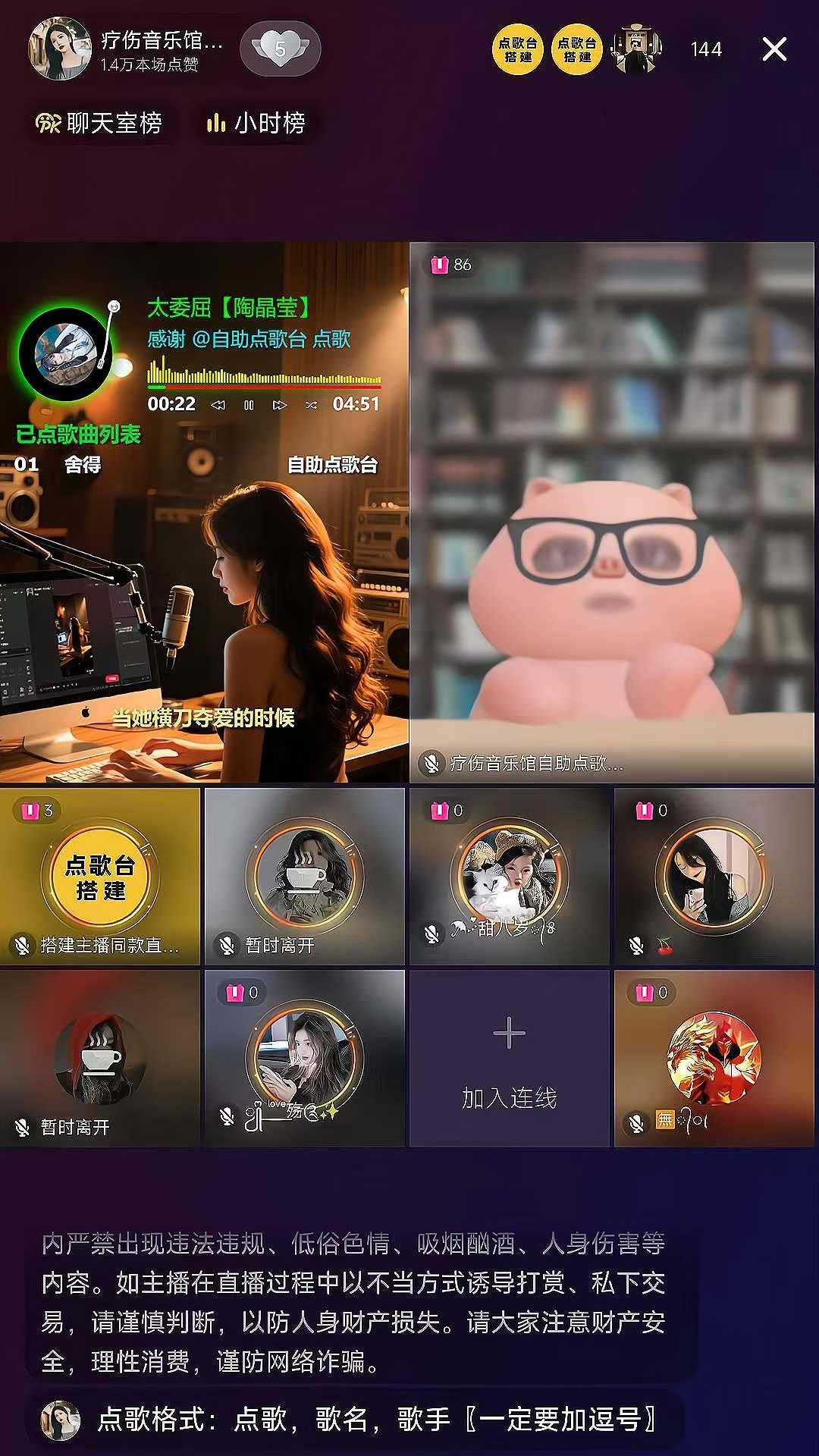 天大的好消息，第三方公司推出了接近真人的点歌台模板，自助点歌台直播间从此不再单调，真人氛围感直接拉满，灯光布置恰到好处，太适合直播间了，漂亮到让人窒息，美到让人无法呼吸，还没安装的联系我安装 _6_.jpg