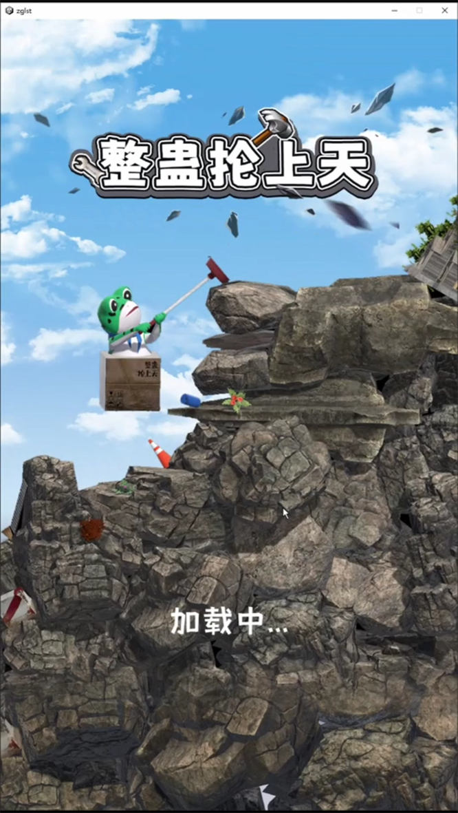 整蛊抡上天弹幕互动直播整蛊游戏搭建，无需出镜，热度不错，人气礼物嘎嘎猛-32互游