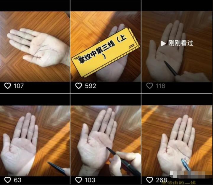 【免费分享】抖音命理号项目拆解，一单赚了10w是如何做的?插图(1)