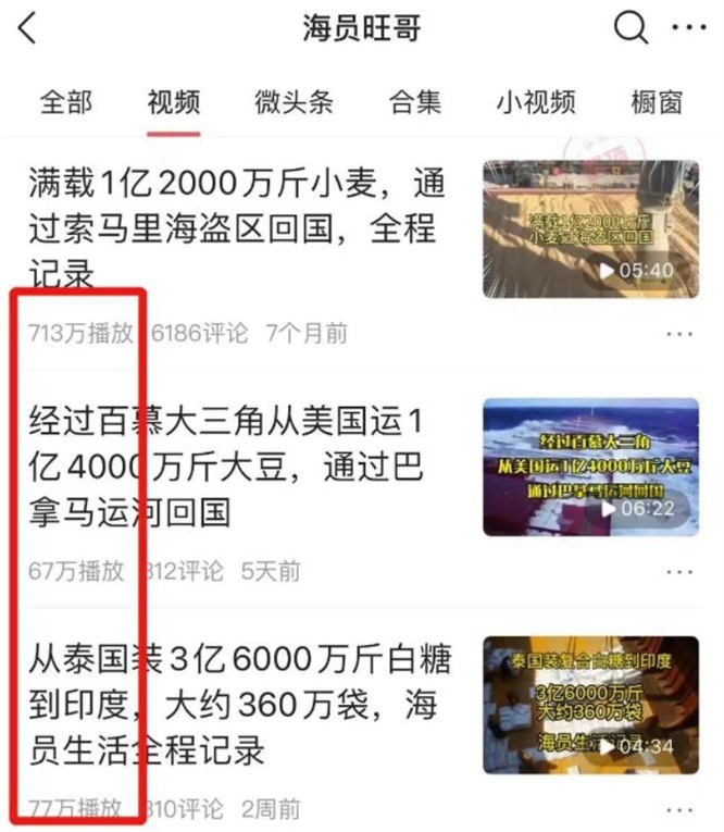 【免费分享】做抖音和头条那个才更赚钱？做头条一篇文章收益1.6万元-侠客资源