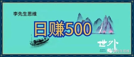 【免费分享】微信群日赚500+0成本,上手快,新手老手都能做-侠客资源