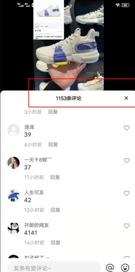 【免费分享】零成本的信息差赚钱项目之莆田鞋,人人都可以上手操作插图(2) 【免费分享】零成本的信息差赚钱项目之莆田鞋,人人都可以上手操作插图(2)