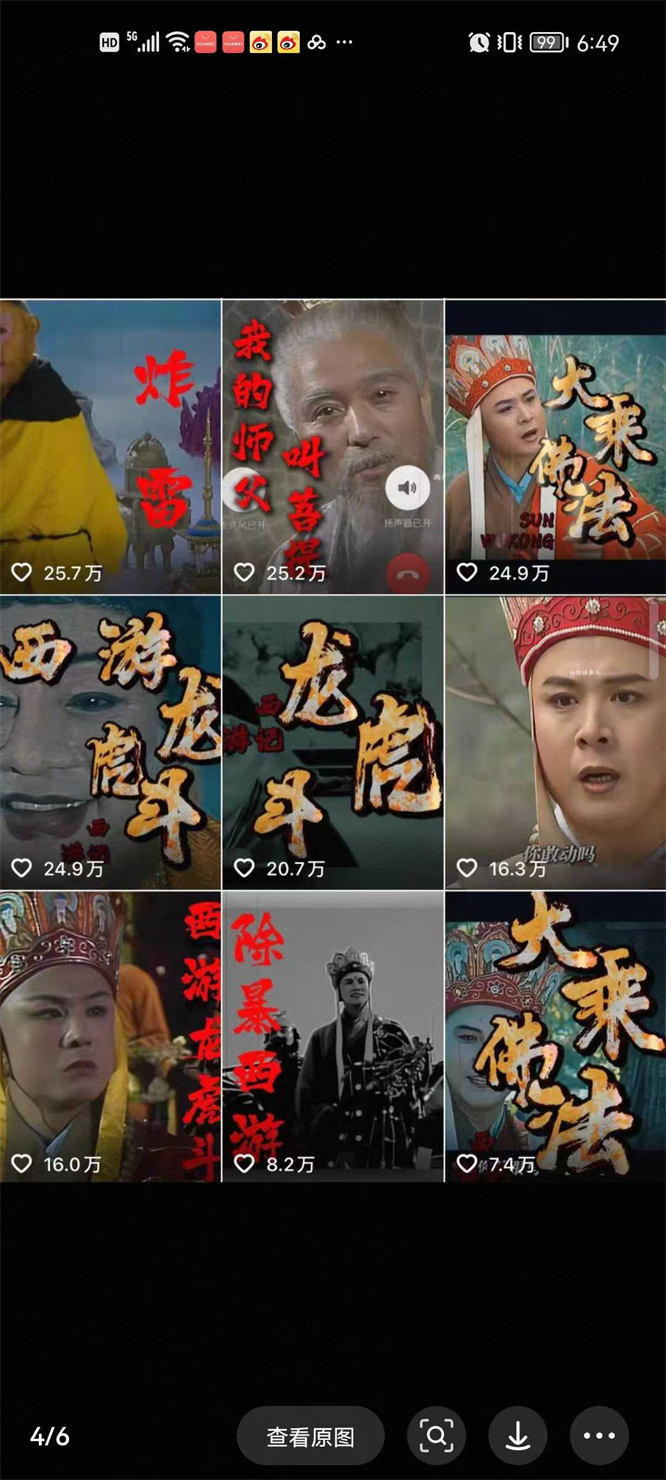 广告分成计划玩法,流量非常大,包含课程,素材,软件-32互游